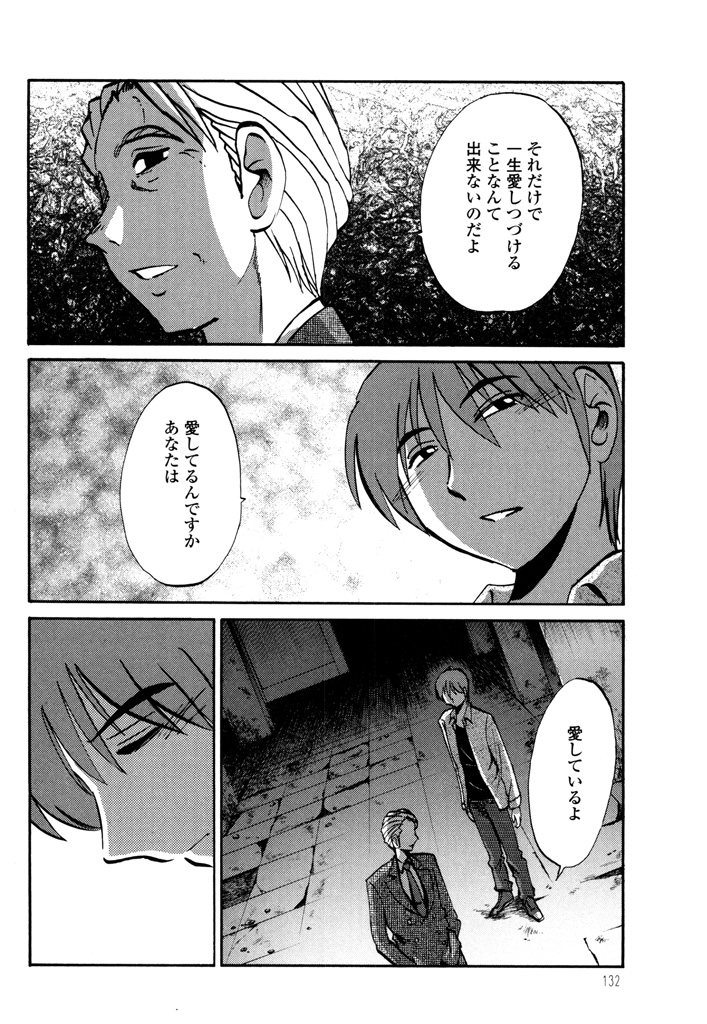 [艶々] ものかげのイリス 3 [DL版]