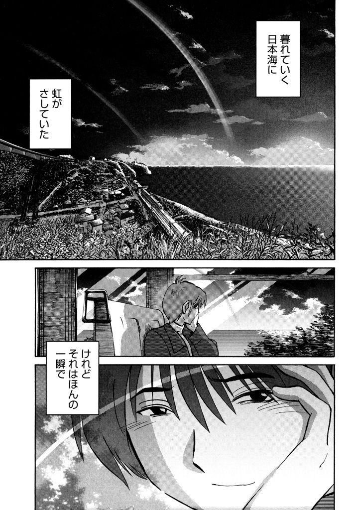 [艶々] ものかげのイリス 3 [DL版]