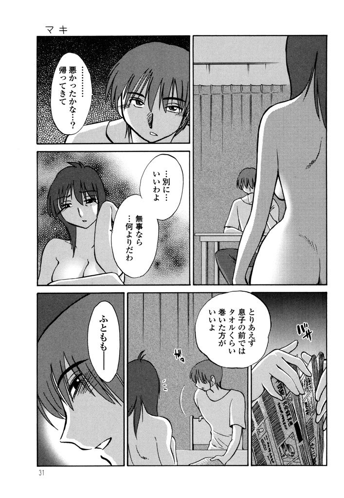 [艶々] ものかげのイリス 3 [DL版]