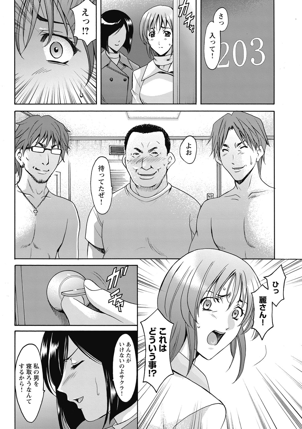 [星野竜一] しくじりOL淫辱穴埋め残業 [DL版]