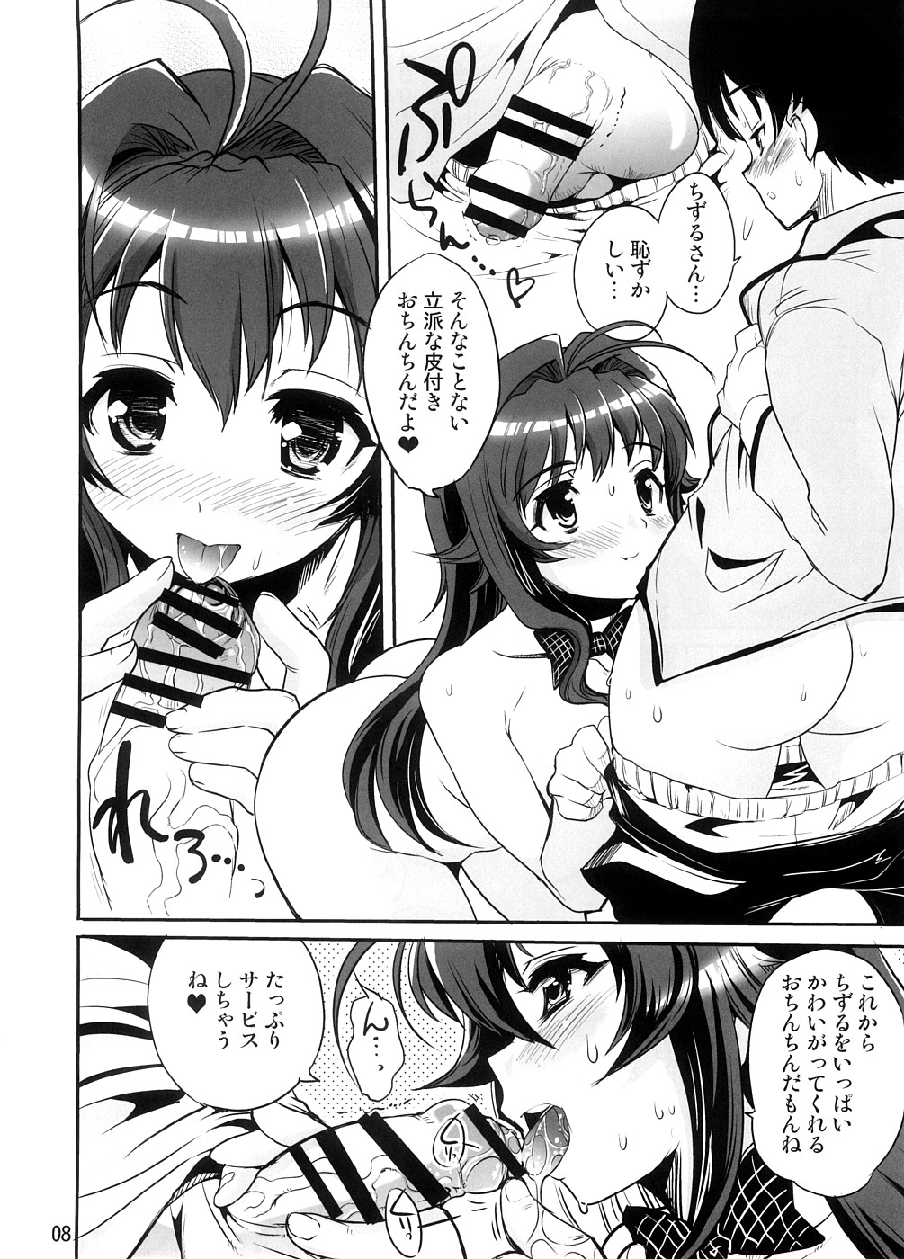 (C74) [けんろー工房 (おりもとみまな)] あまえんぼさんしてあげる (かのこん)