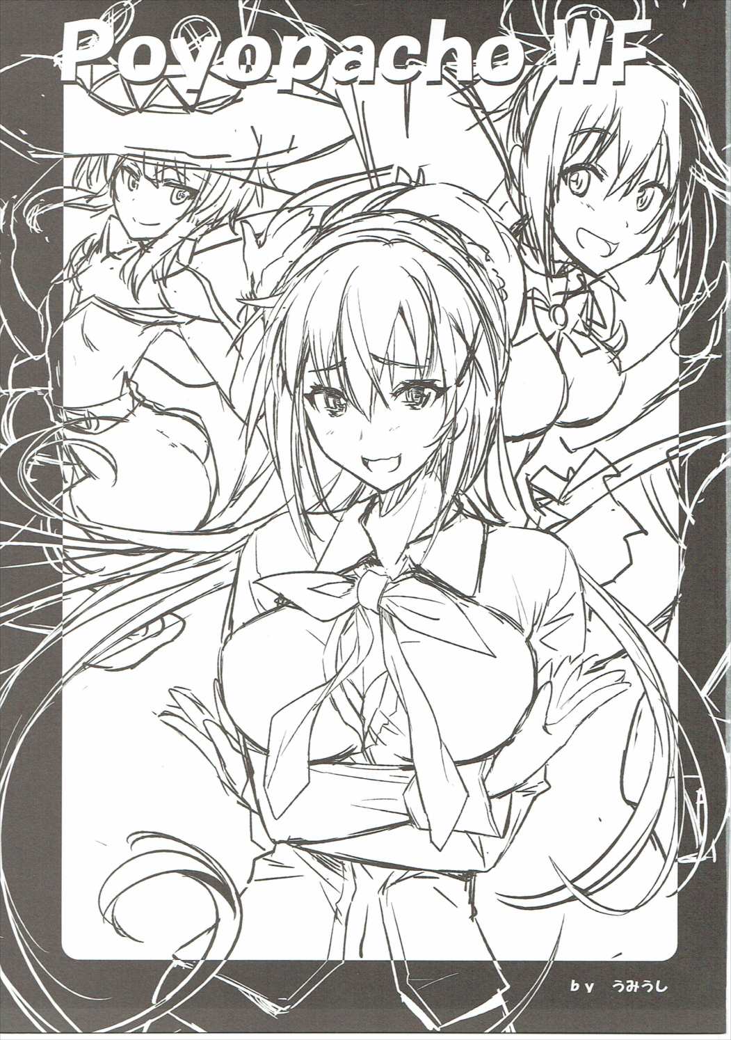 [ぽよぱちょ (うみうし)] Poyopacho WF (この素晴らしい世界に祝福を!) [2017年3月26日]