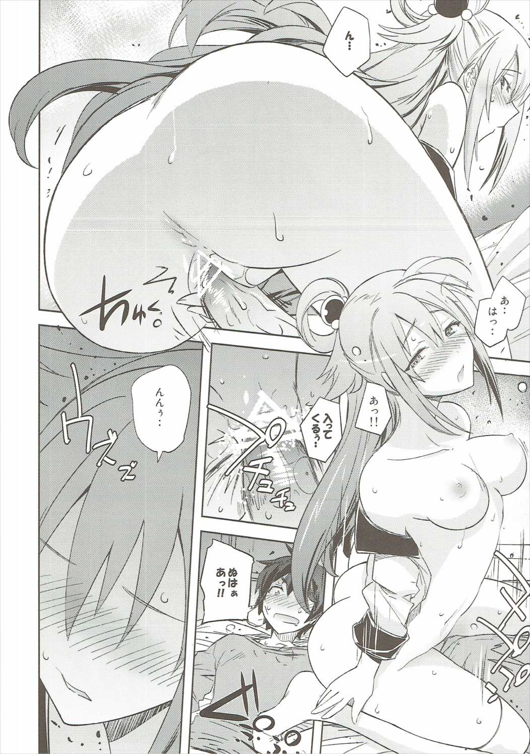 [ぽよぱちょ (うみうし)] Poyopacho WF (この素晴らしい世界に祝福を!) [2017年3月26日]