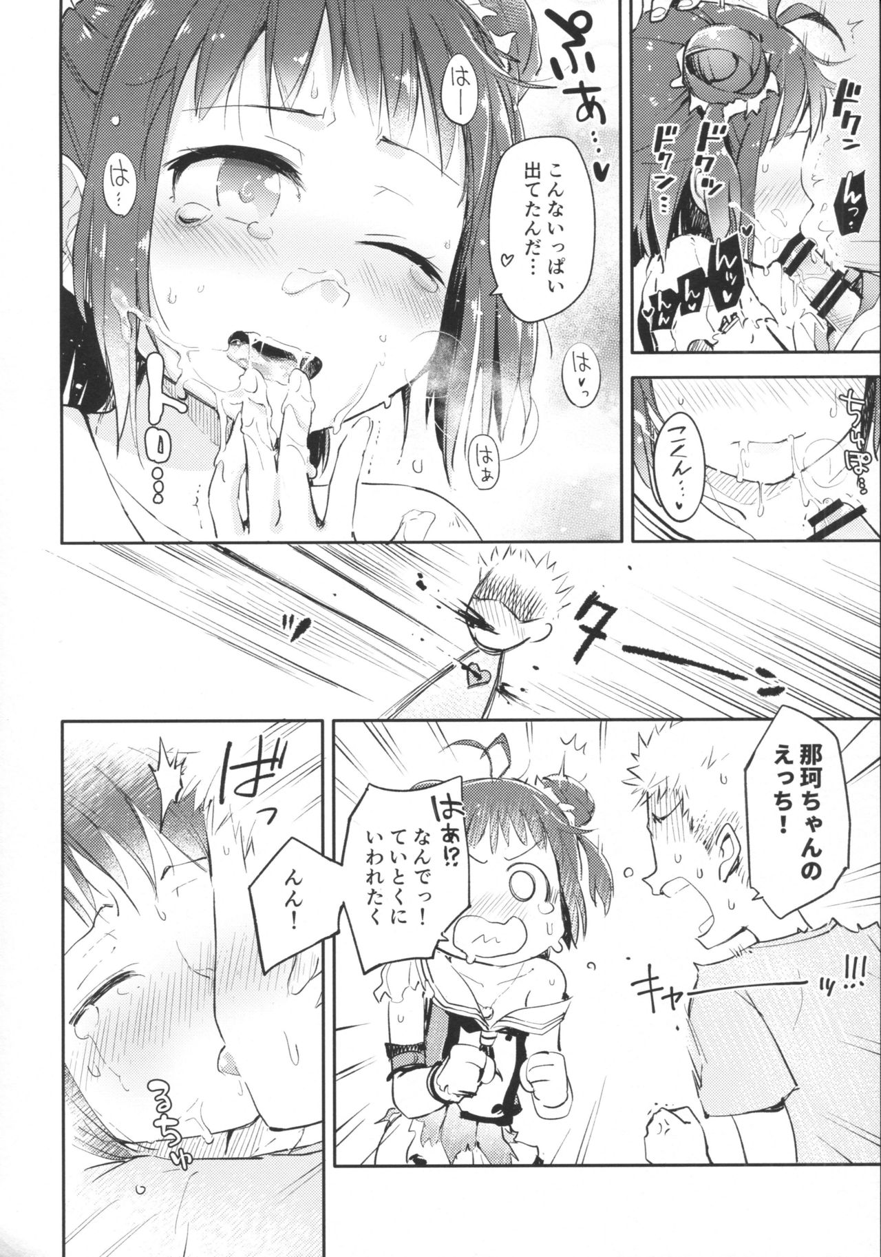 (C90) [はしくれ工房 (こう1)] 中破したときぐらい (艦隊これくしょん -艦これ-)