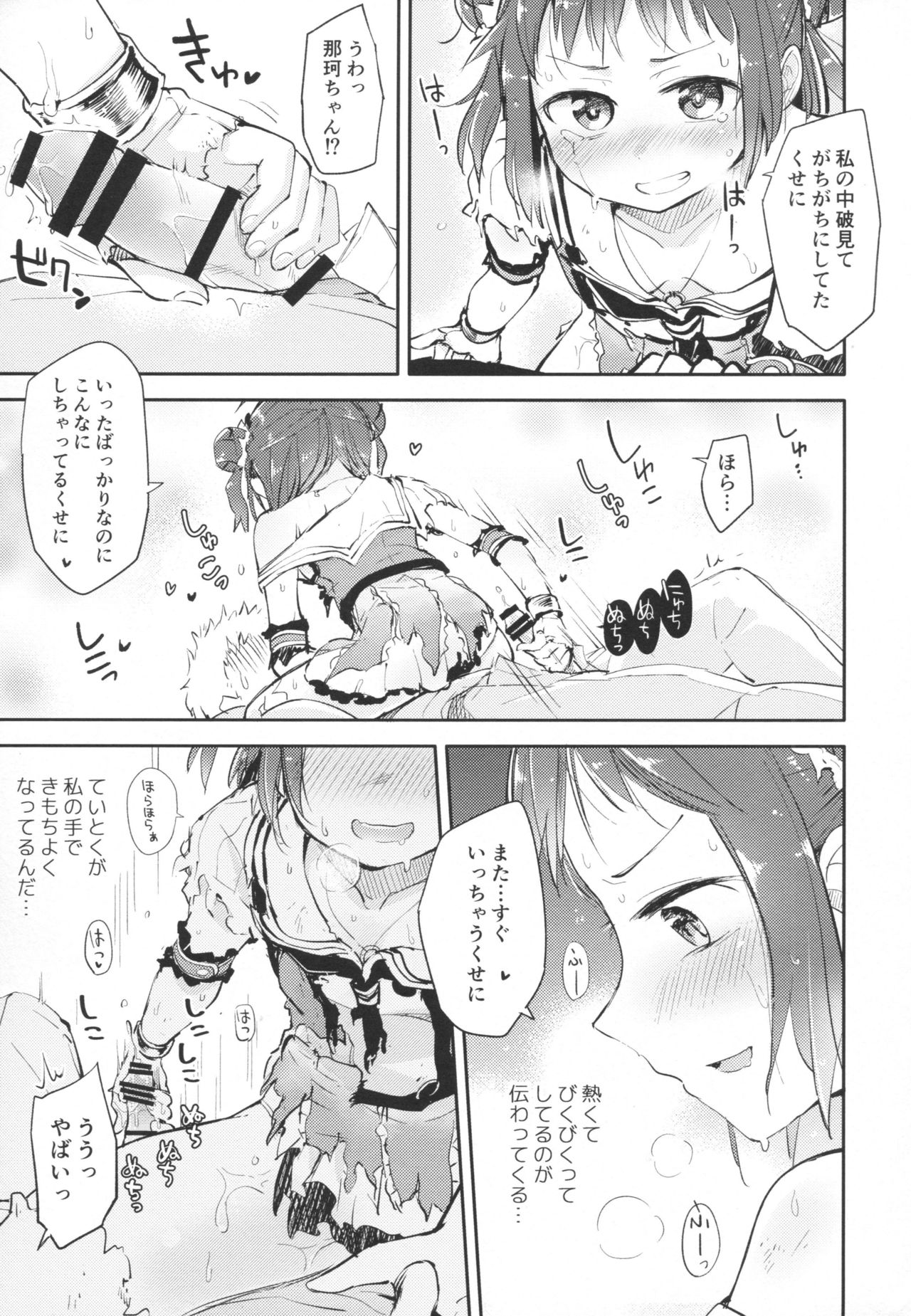 (C90) [はしくれ工房 (こう1)] 中破したときぐらい (艦隊これくしょん -艦これ-)