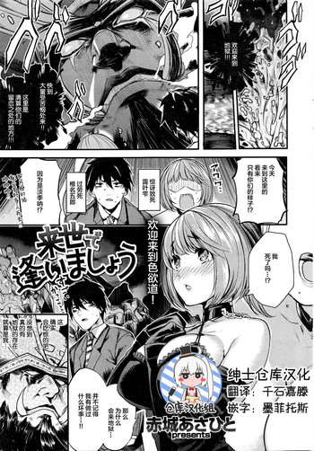 [赤城あさひと] 来世で逢いましょう (COMlC 快楽天ビースト 2016年11月号) [中国翻訳]