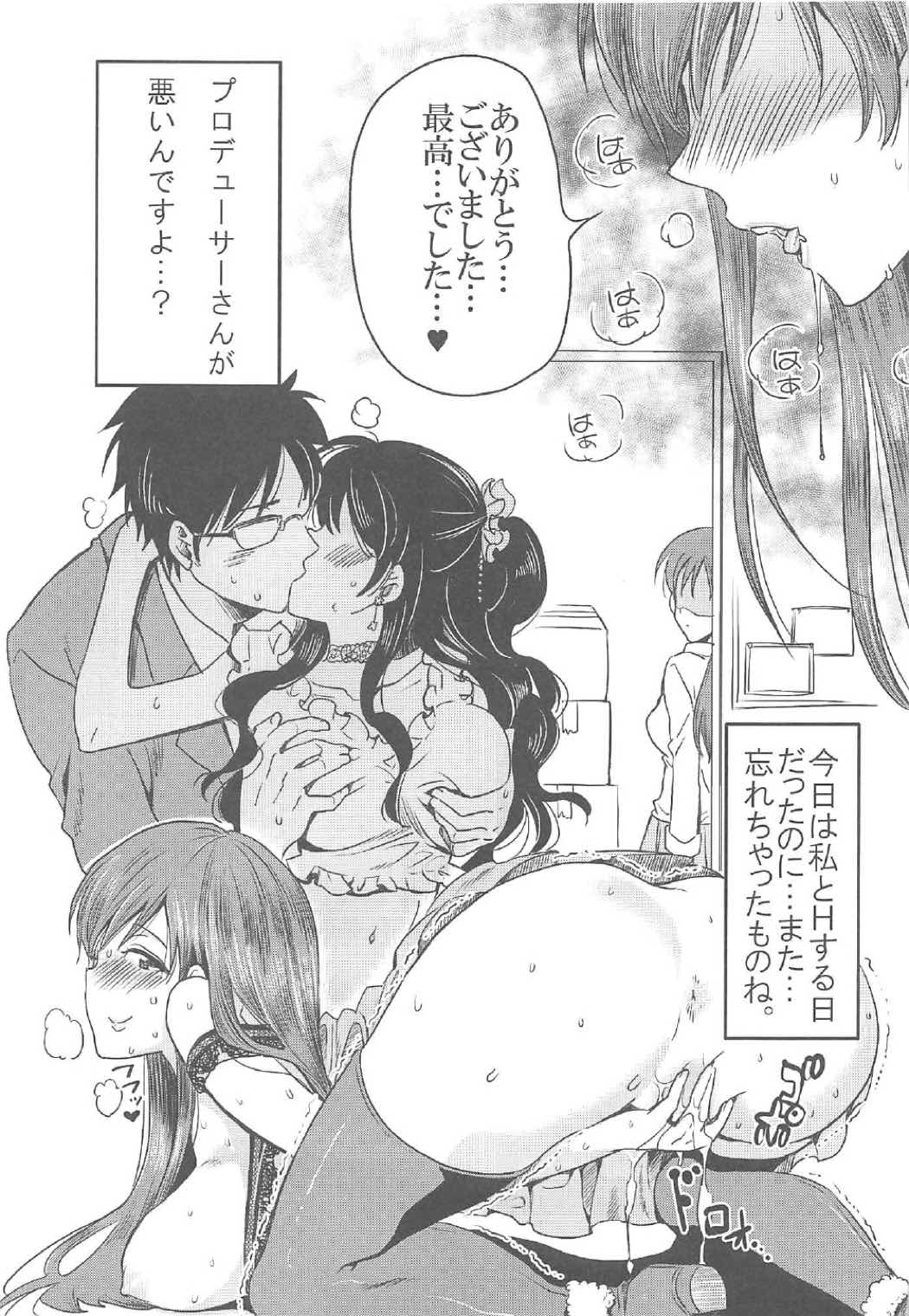 (CC大阪109) [くりおね社 (YU-RI)] 最近ミナミィの様子が少し変です! (アイドルマスター シンデレラガールズ)