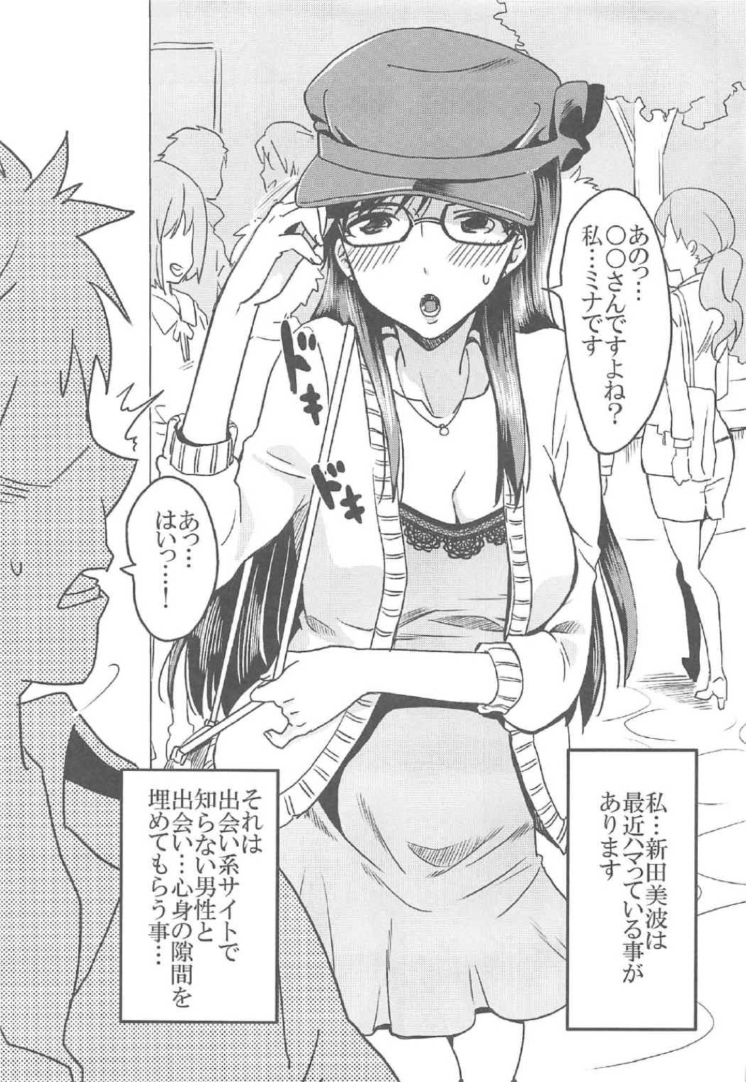 (CC大阪109) [くりおね社 (YU-RI)] 最近ミナミィの様子が少し変です! (アイドルマスター シンデレラガールズ)