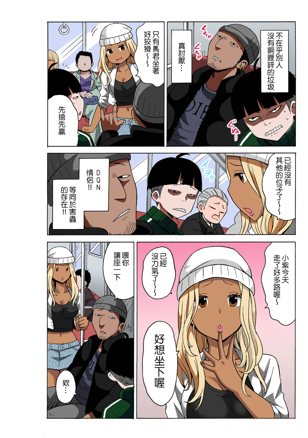 [毛太郎, 村山門] タイムストッぴゅ! ～時間を止めてリア充ハメハメ～(1~3) [中国翻訳]