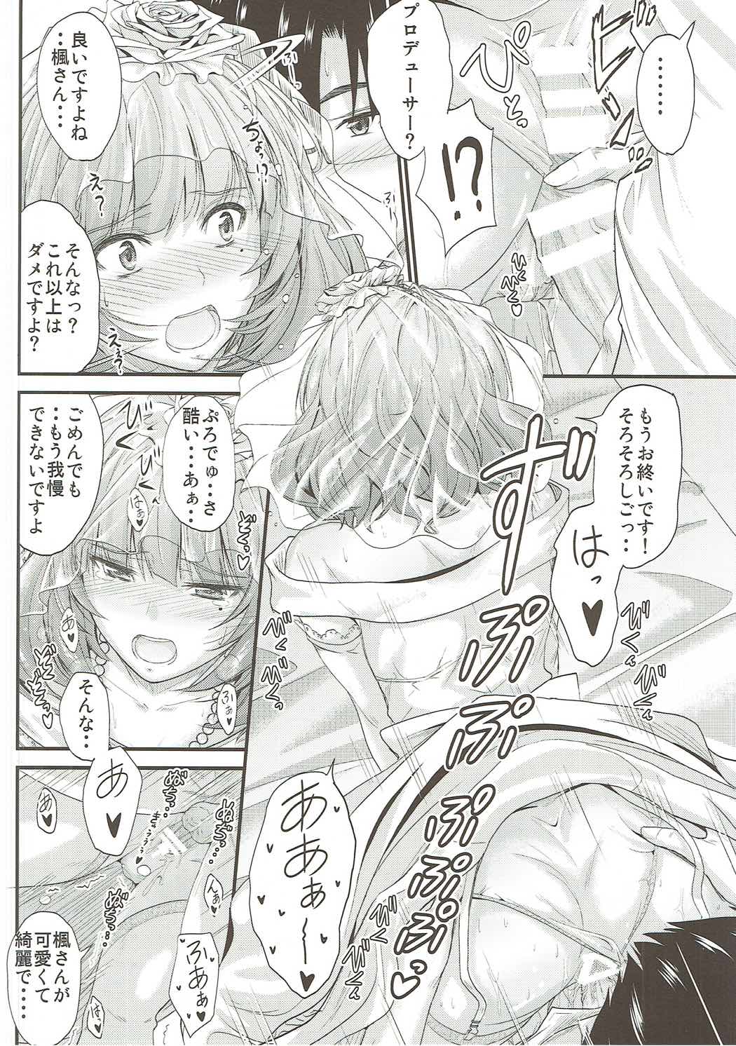 (C87) [Junk Box (睦月)] 楓さんの恋模様2 (アイドルマスター シンデレラガールズ)
