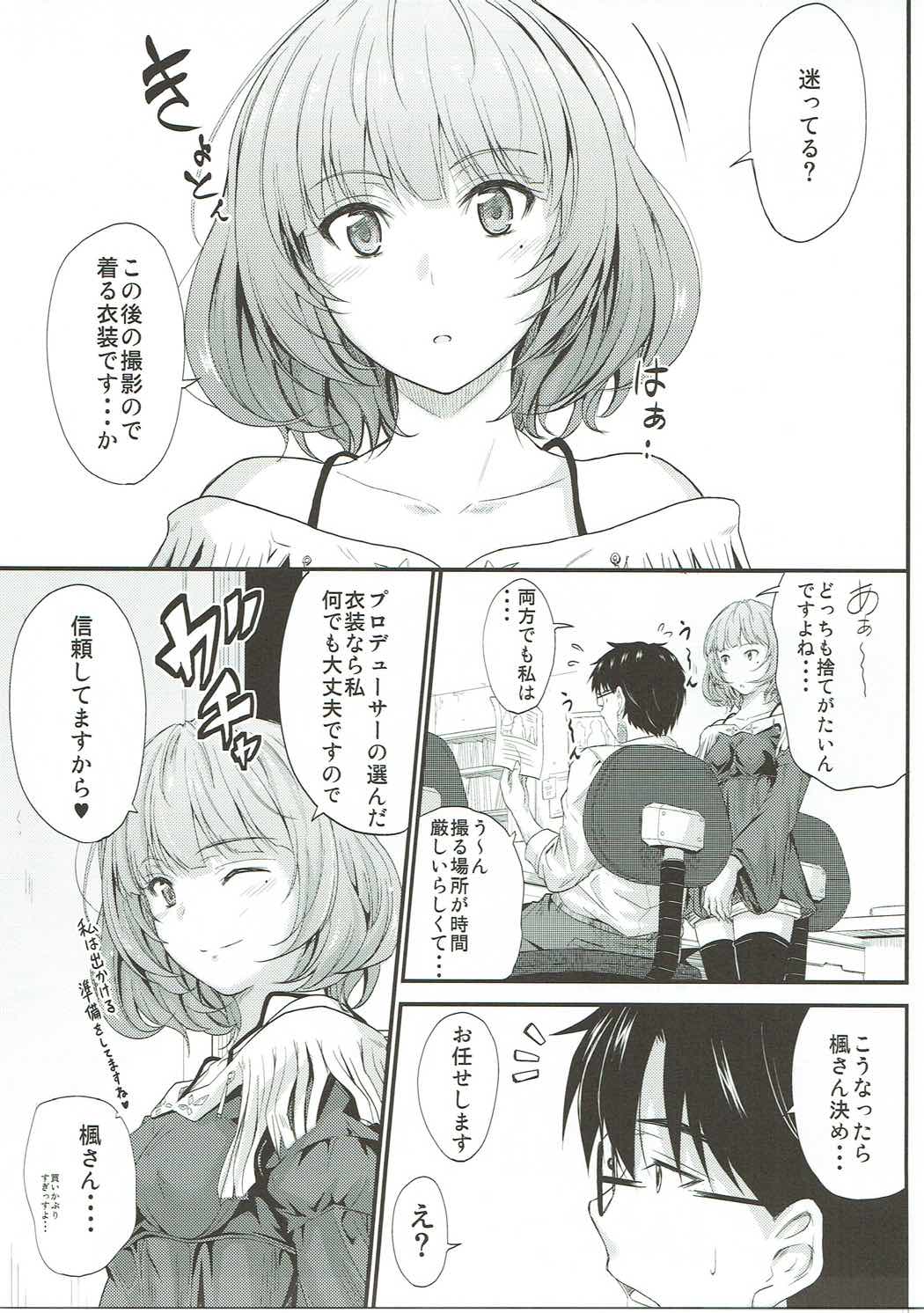 (C87) [Junk Box (睦月)] 楓さんの恋模様2 (アイドルマスター シンデレラガールズ)