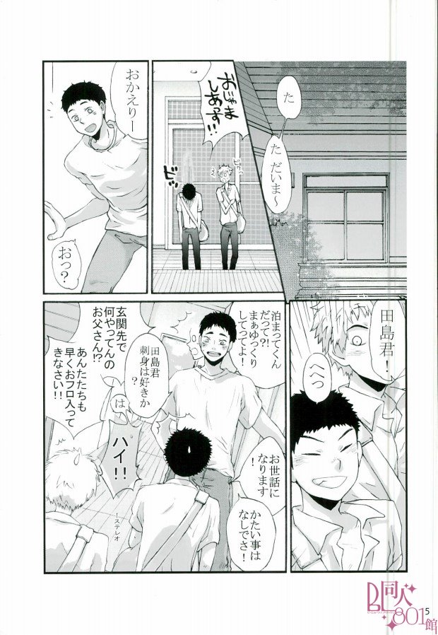 HASSISCH（おおきく振りかお！）