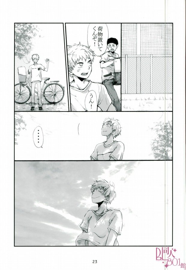 HASSISCH（おおきく振りかお！）