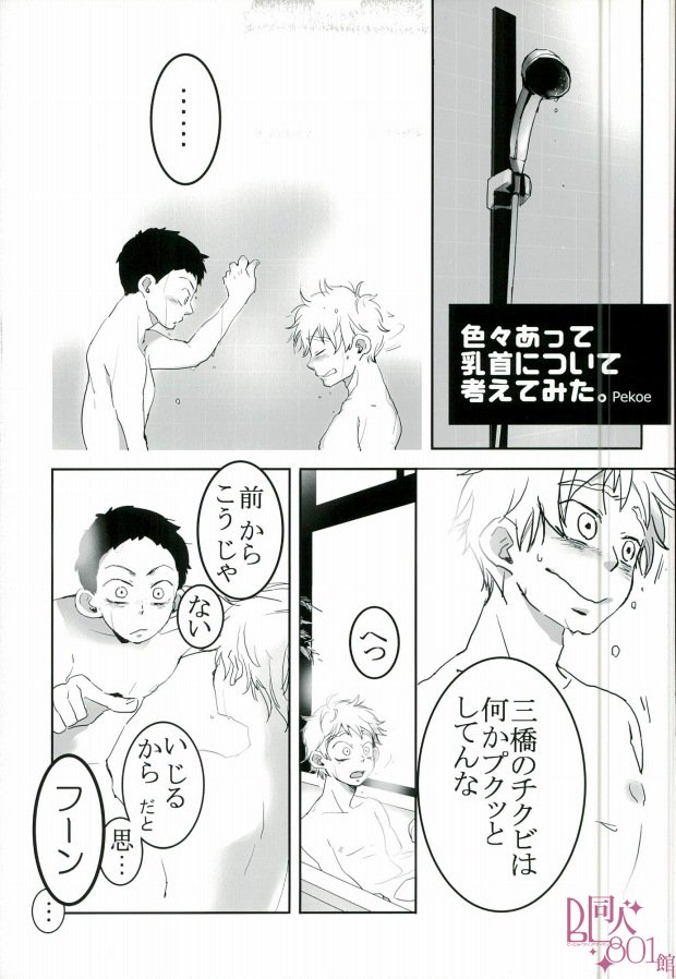 HASSISCH（おおきく振りかお！）