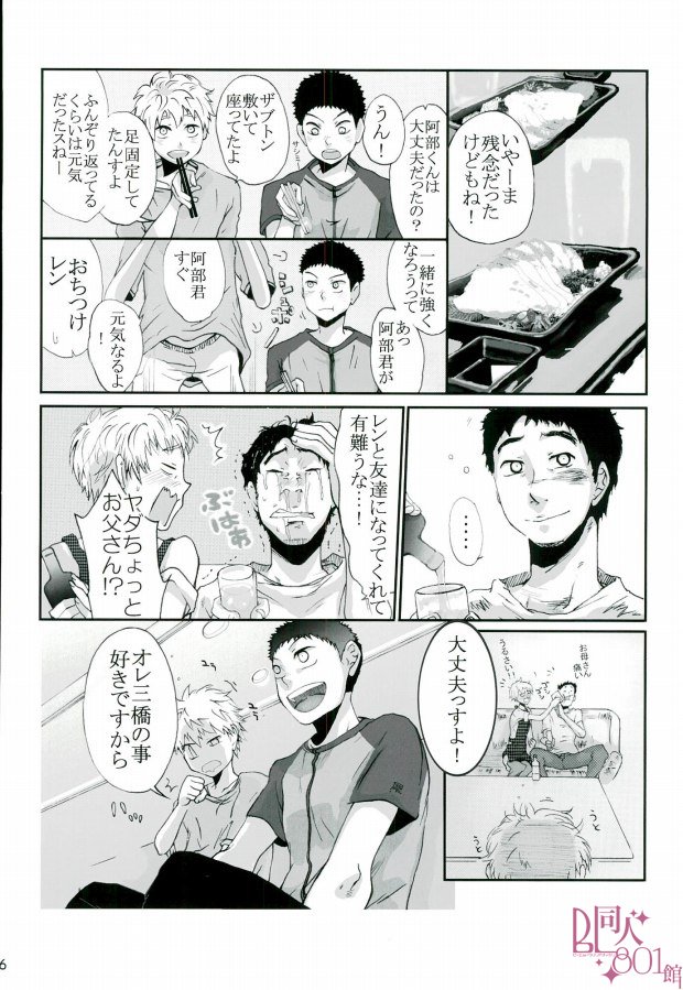 HASSISCH（おおきく振りかお！）