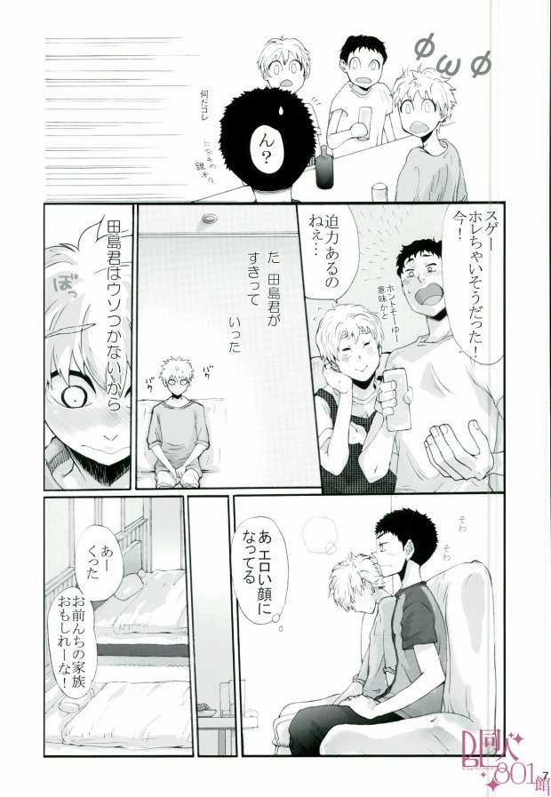 HASSISCH（おおきく振りかお！）