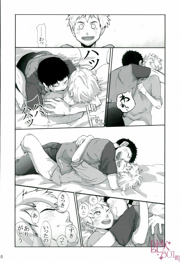 HASSISCH（おおきく振りかお！）