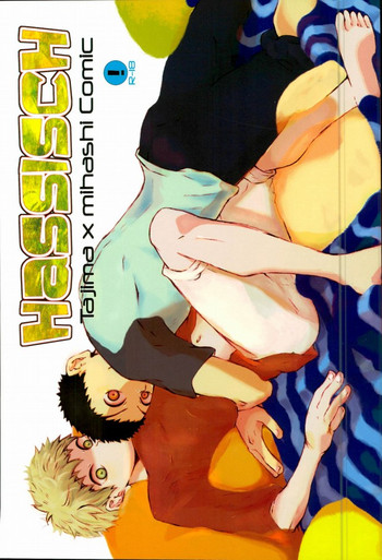 HASSISCH(おおきく振りかお!) HASSISCH(おおきく振りかお!)