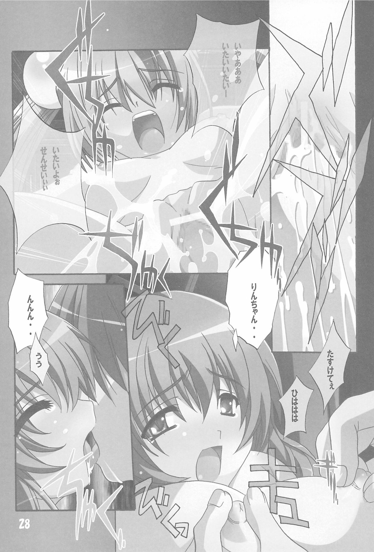 (C74) [からしめんたい子 (平木直利、あんこ工房)] milky (こどものじかん)