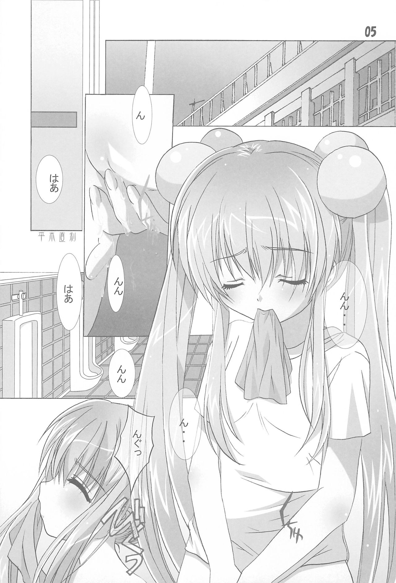 (C74) [からしめんたい子 (平木直利、あんこ工房)] milky (こどものじかん)