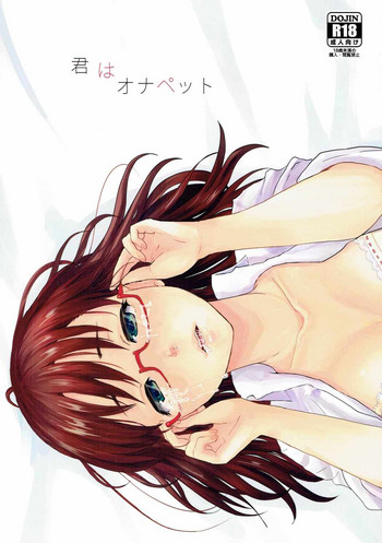 (C88) [Ruler Shot (江口ジョーズ)] 君はオナペット (よんでますよ、アザゼルさん。)