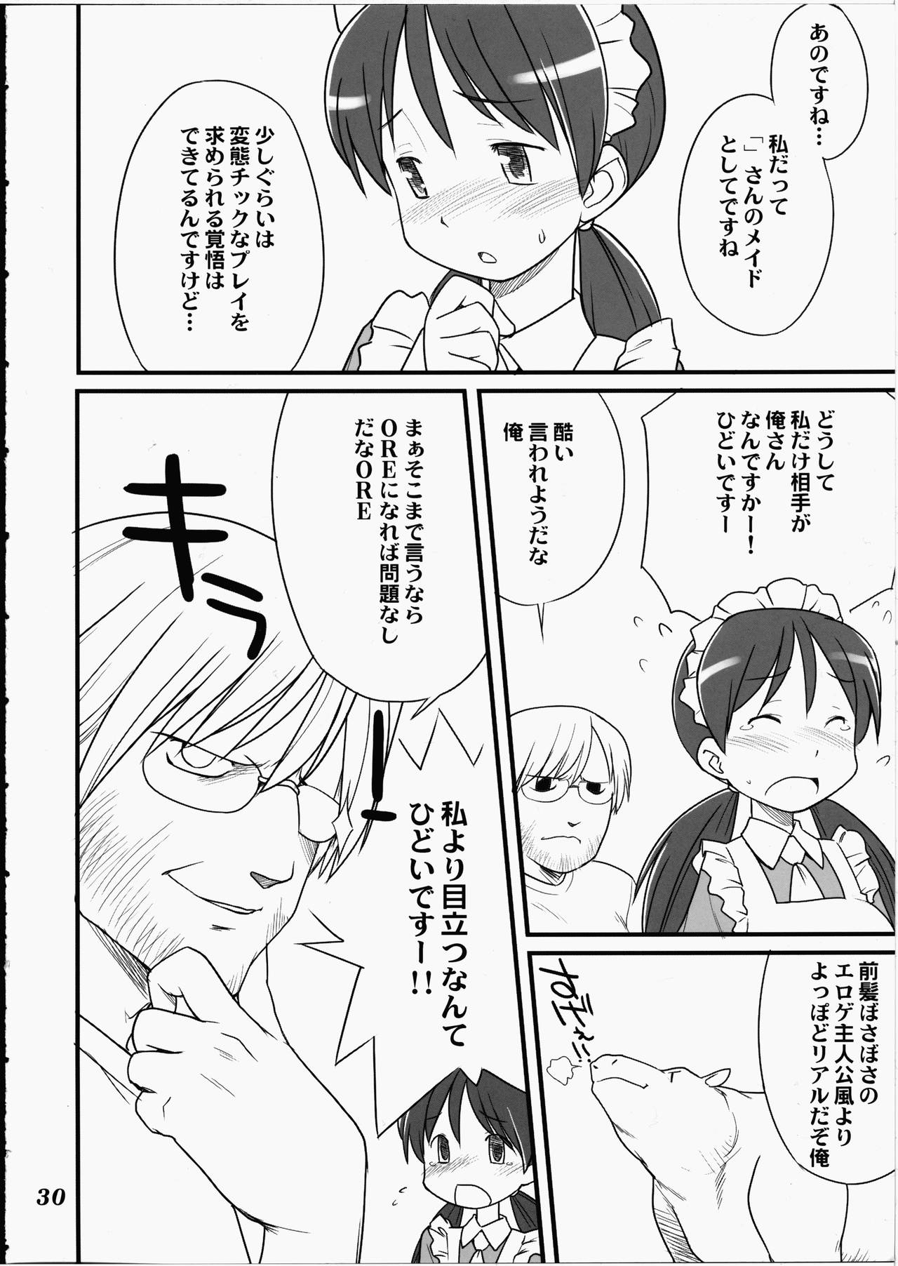 [終日庵 (ひねもすのたり)] めどいさんたちの性的な同人誌