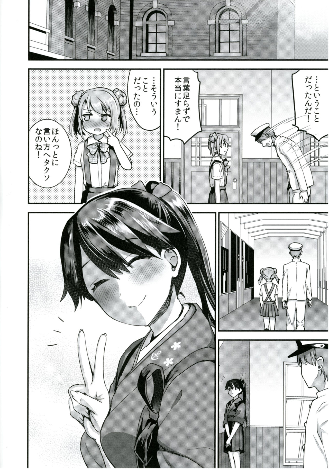 (COMIC1☆11) [おたべ★ダイナマイツ(おたべさくら)] 提督をダメにする授乳手コキ 鳳翔編 (艦隊これくしょん -艦これ-)