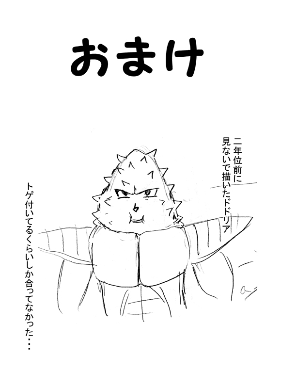 [ニクヤキ] セリパでエロ漫画 (ドラゴンボールZ)