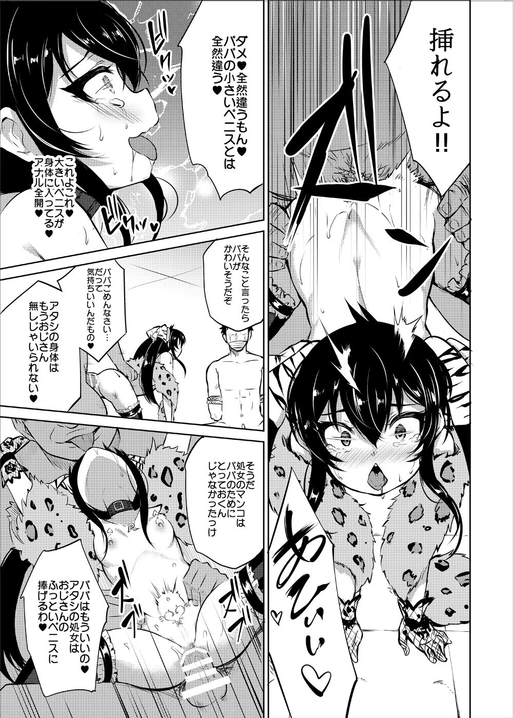 [LOLI西洋剣 (旁白)] 枕営業アイドル的場梨沙 (アイドルマスター シンデレラガールズ) [DL版]