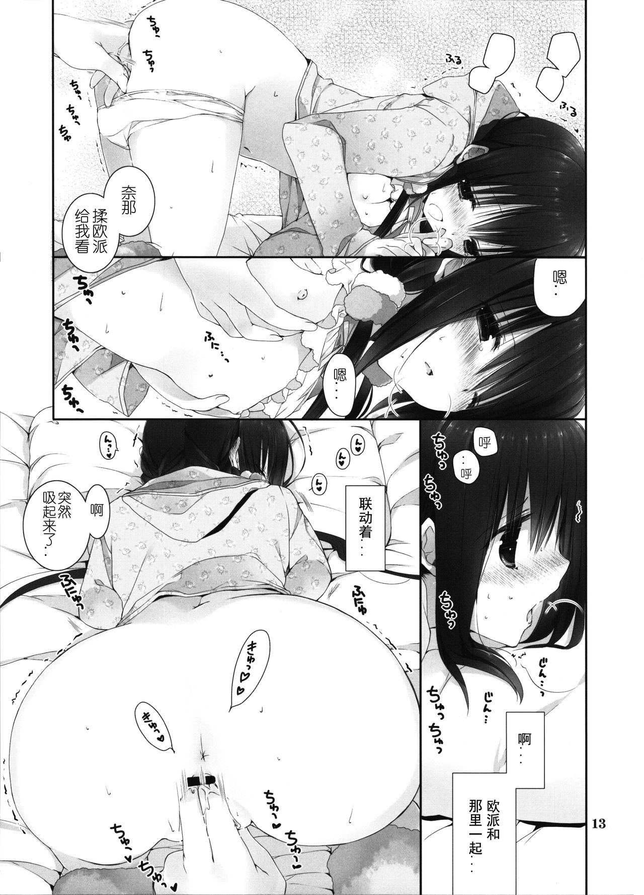 (C91) [高苗床 (高苗京鈴)] 妹のおてつだい8 [中国翻訳]