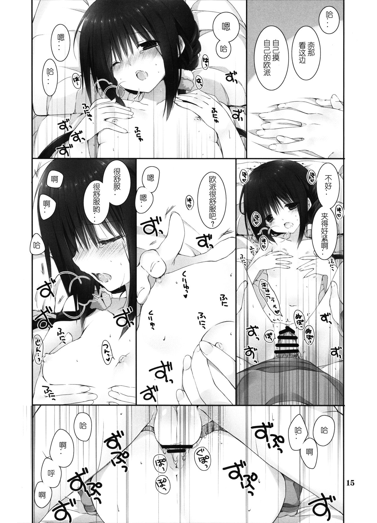 (C91) [高苗床 (高苗京鈴)] 妹のおてつだい8 [中国翻訳]