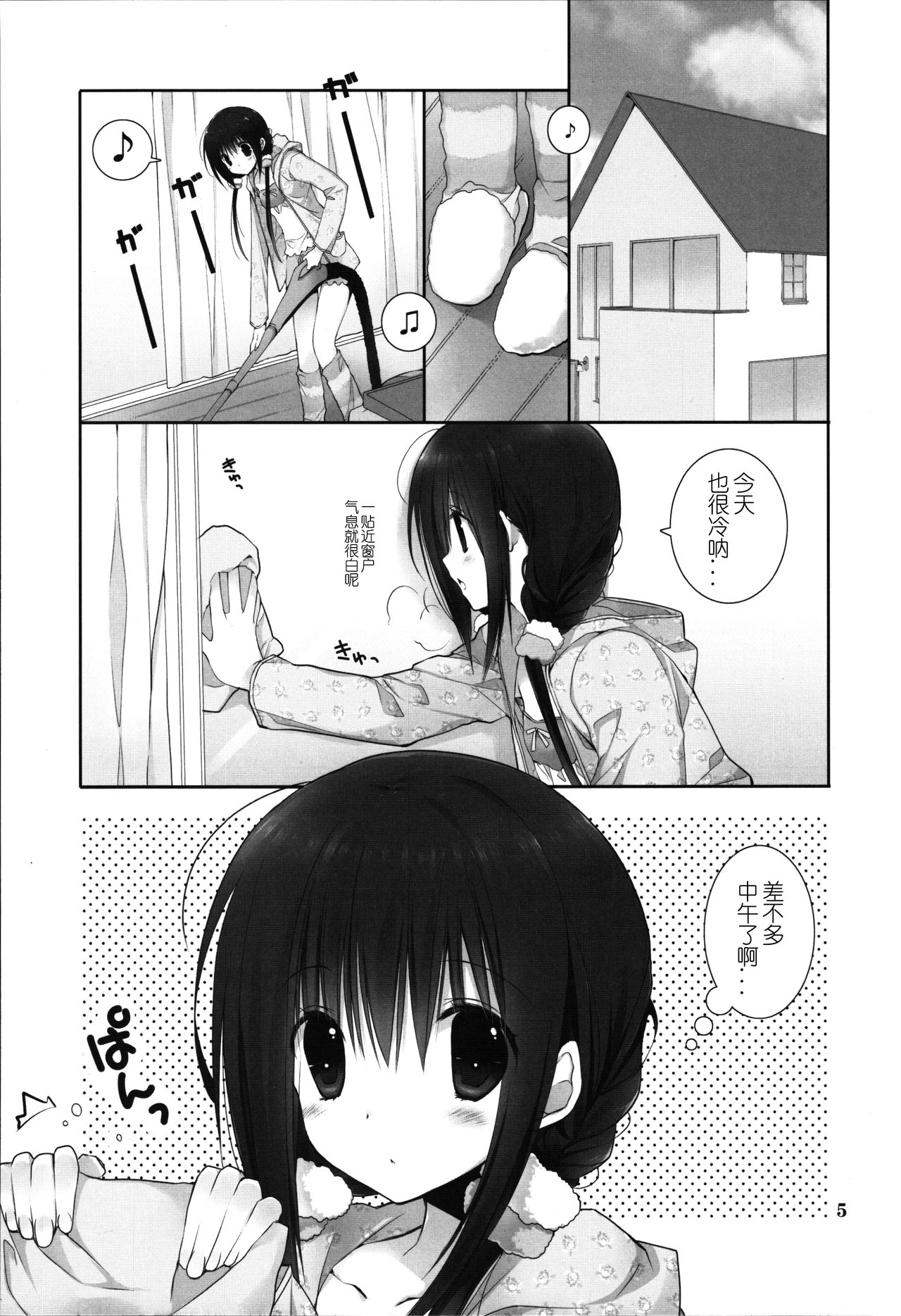 (C91) [高苗床 (高苗京鈴)] 妹のおてつだい8 [中国翻訳]