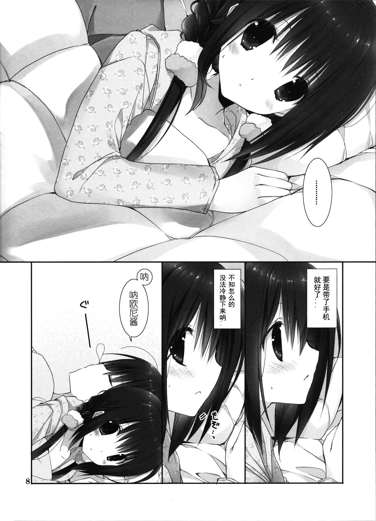 (C91) [高苗床 (高苗京鈴)] 妹のおてつだい8 [中国翻訳]