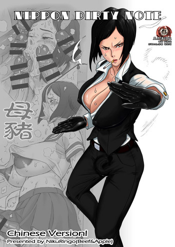 (ふたけっと11) [肉りんご (カクガリ兄弟)] NIPPON DIRTY NOTE [中国翻訳]