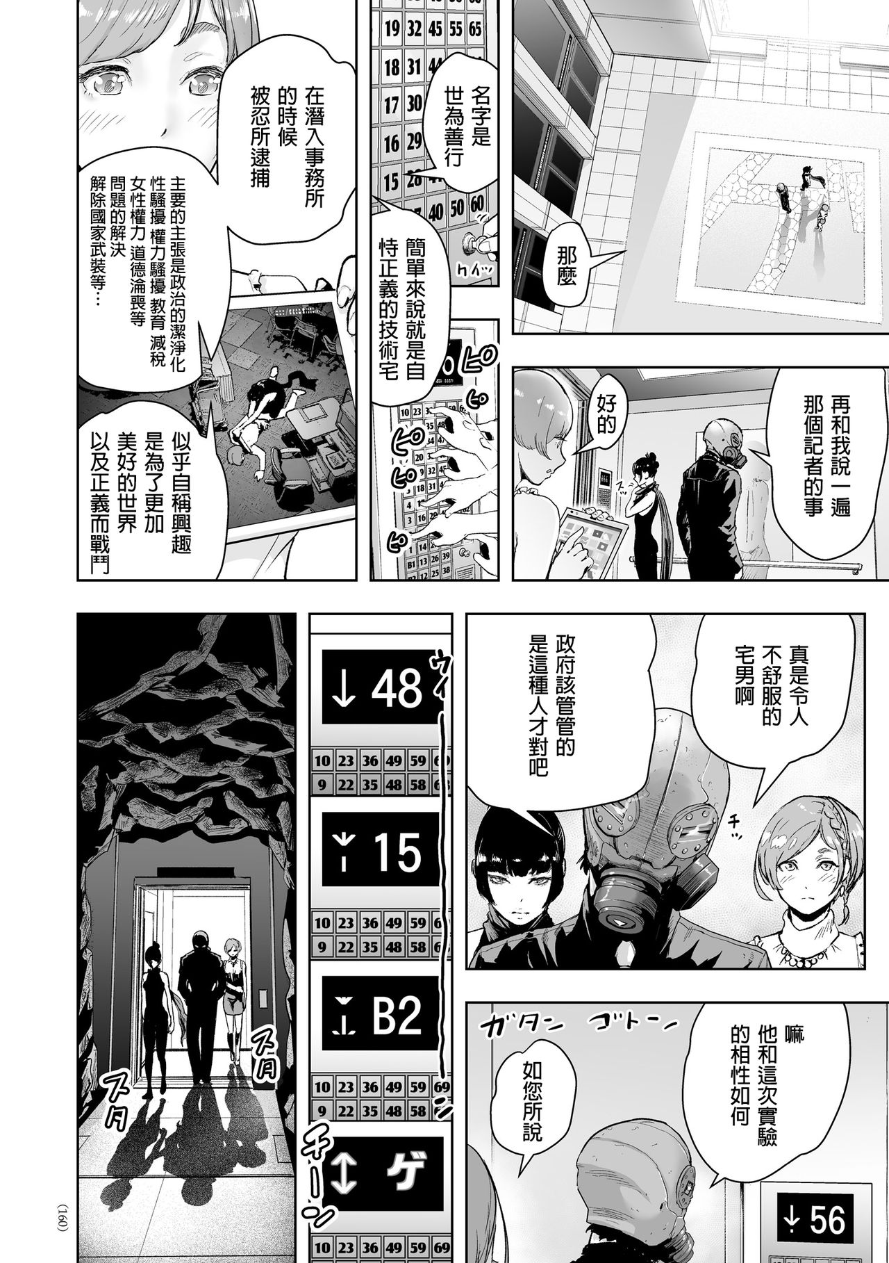 [ゲズンタイト] 密着エロ漫画家24時 (＃ふつうのおんなのこ) [中国翻訳] [DL版]