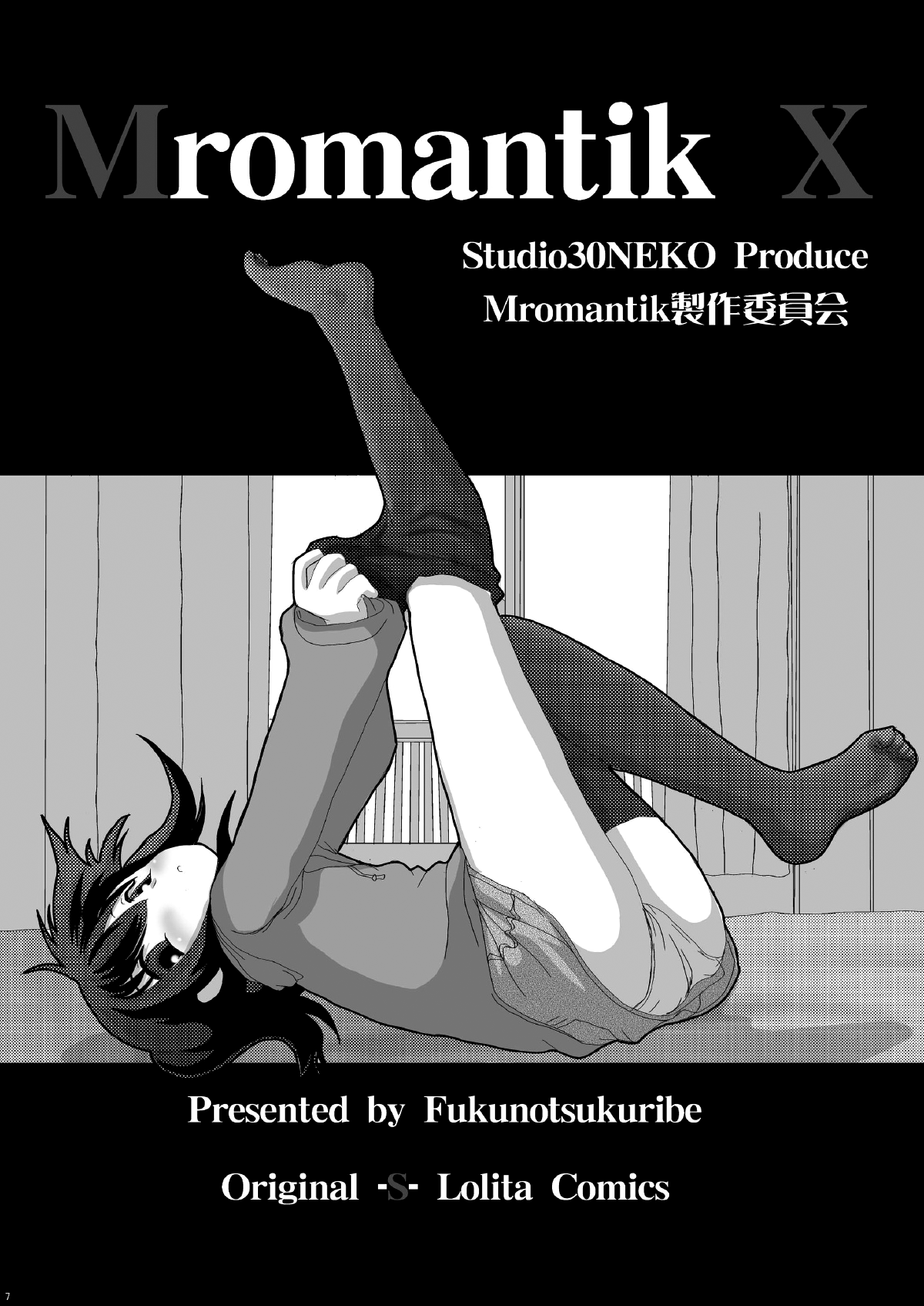 [Studio30NEKO (ふくのつくりべ)] Mromantik X [英訳] [DL版]