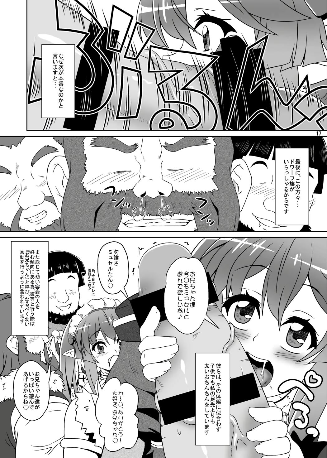 (C85) [かめぽてる (戌月ジロウ)] 旦那様のためにメイドはある! (アウトブレイク・カンパニー 萌える侵略者)