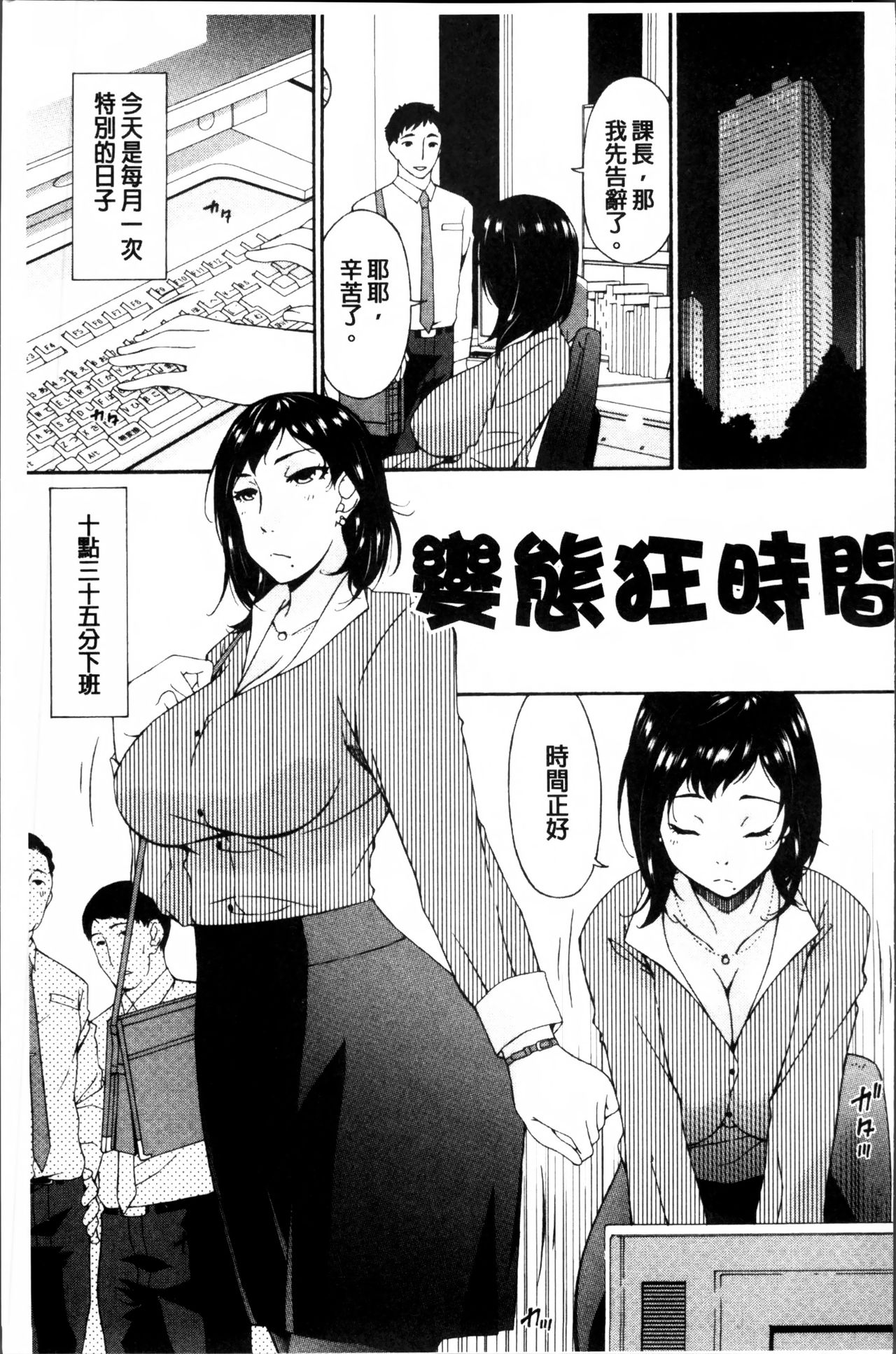 [唄飛鳥] 介護奴隷 [中国翻訳]