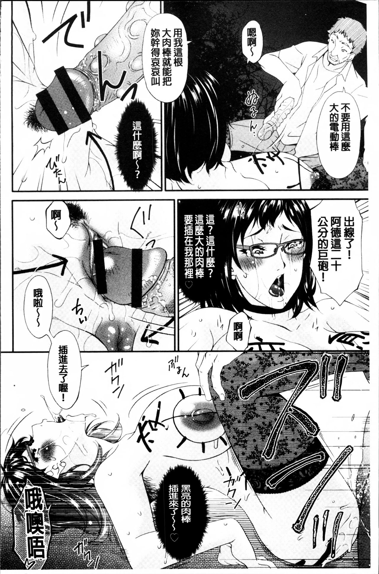 [唄飛鳥] 介護奴隷 [中国翻訳]