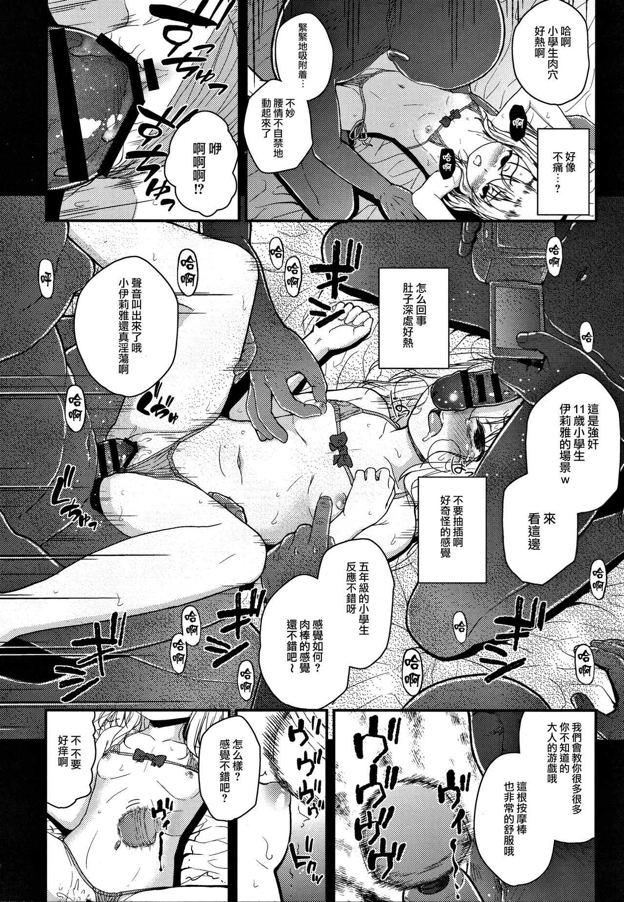 (C91) [HJUKISM (彦馬ヒロユキ)] みんなで海に来たよ -side A- (Fate/kaleid liner プリズマ☆イリヤ) [中国翻訳]