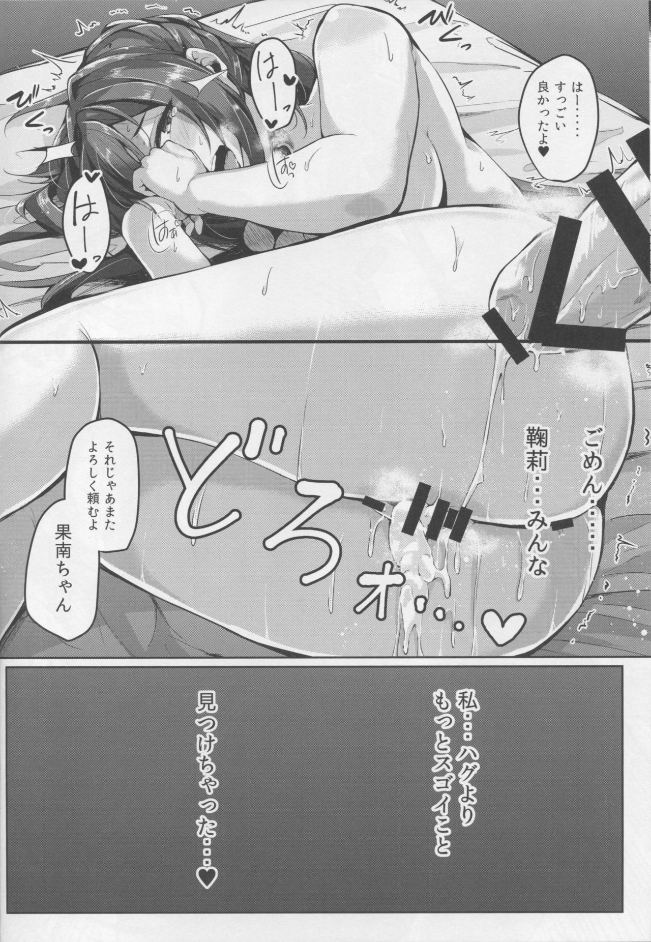 (C91) [napolinu (ナポ)] ハグよりもっとスゴイこと (ラブライブ! サンシャイン!!)