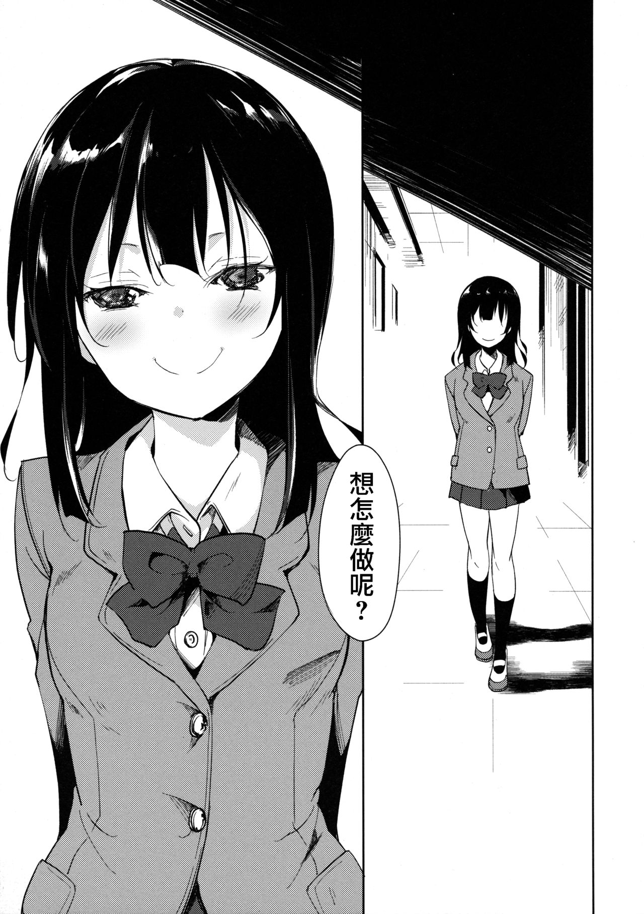 (C90) [なごみやさん (鈴木和)] 少女M -ep.3- [中国翻訳]