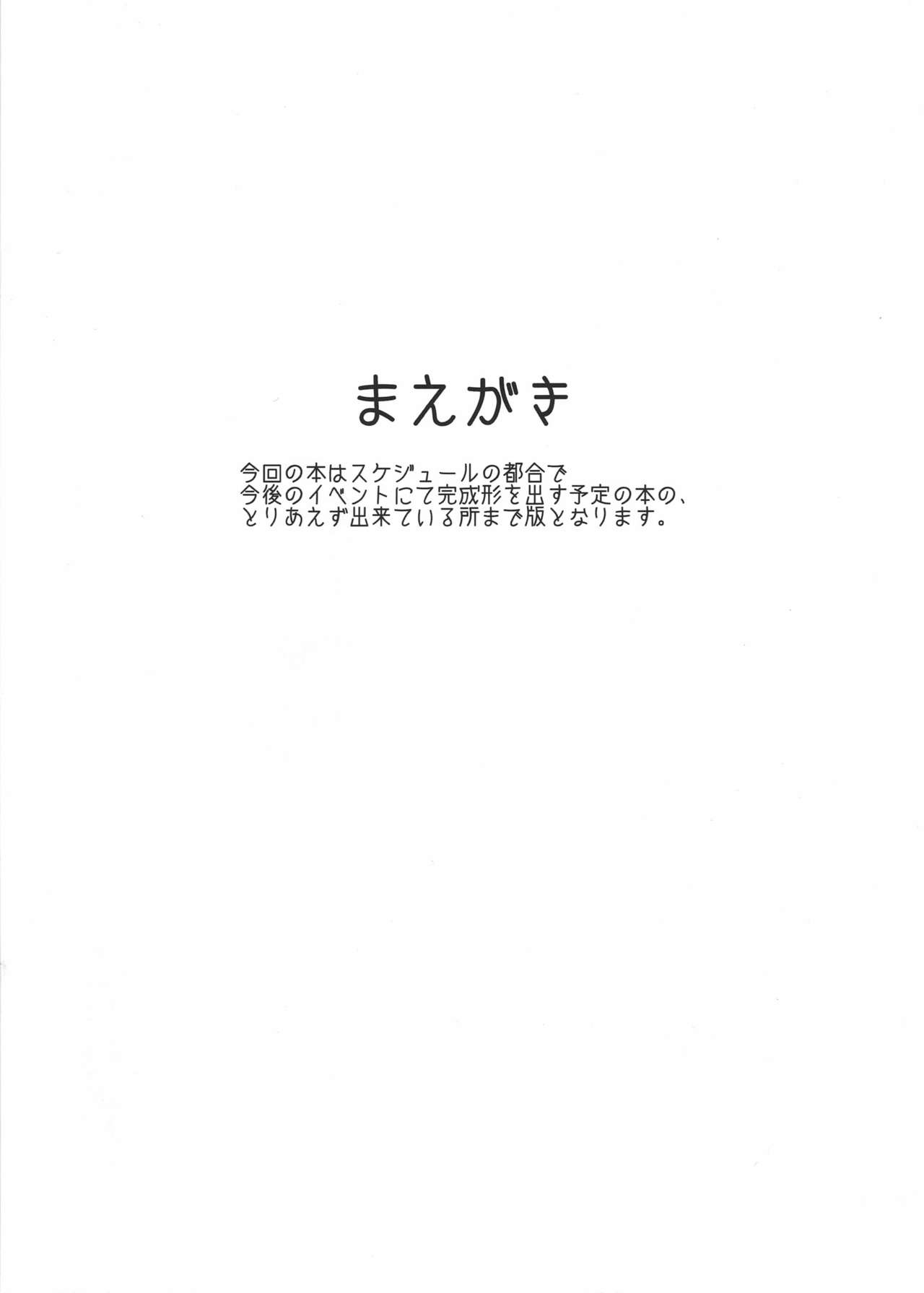 (C91) [A極振り (sian)] 未完成のグラブル本 (グランブルーファンタジー)