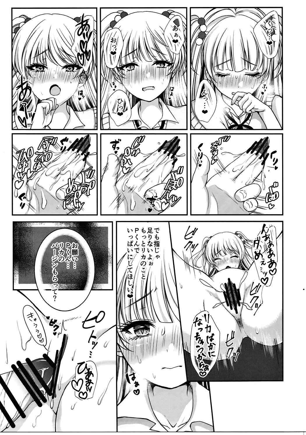 (COMIC1☆11) [Ichigo Crown (ゆずりあい)] アイドルだってDOKI☆DOKIしたい! (アイドルマスターシンデレラガールズ)