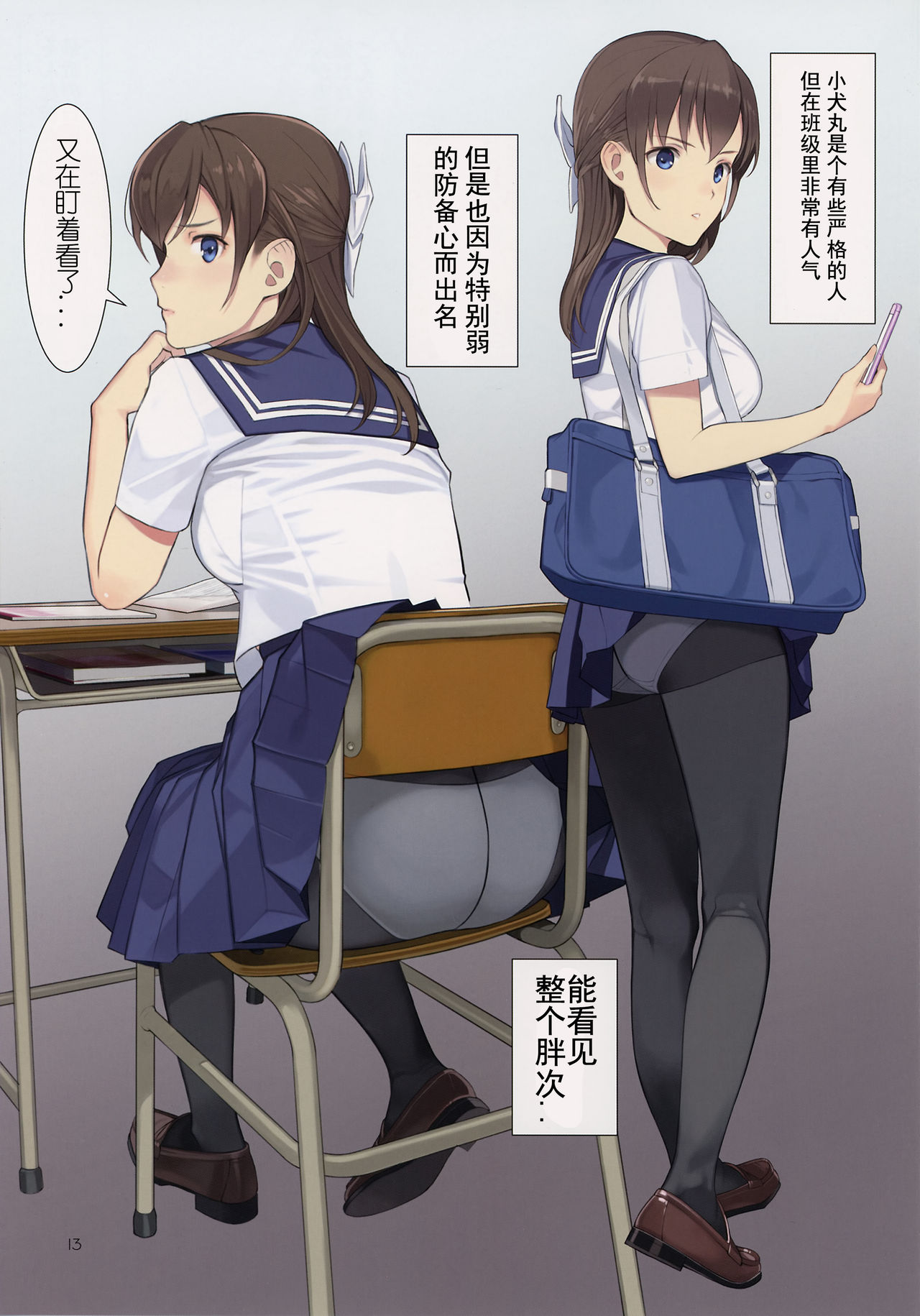 (C91) [Lily Lily Rose (みぶなつき)] 小犬丸さんは結局断れない [中国翻訳] [無修正]