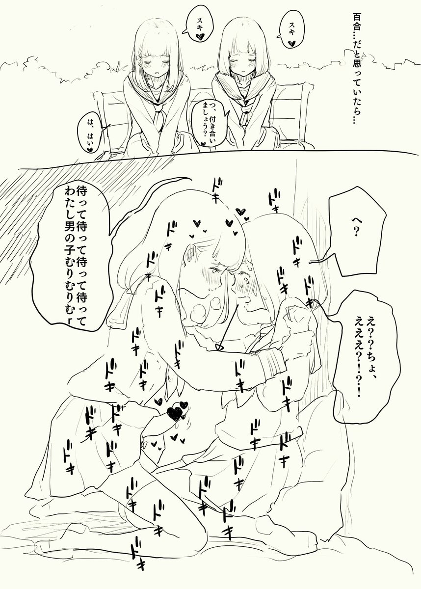 ゆり友達カップル【ひまわりの種】