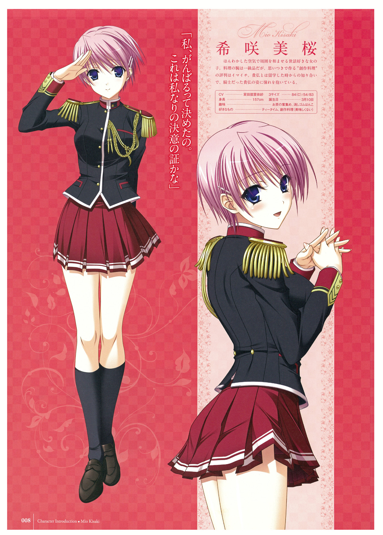 ワルキューレロマンツェ ビジュアルファンブック