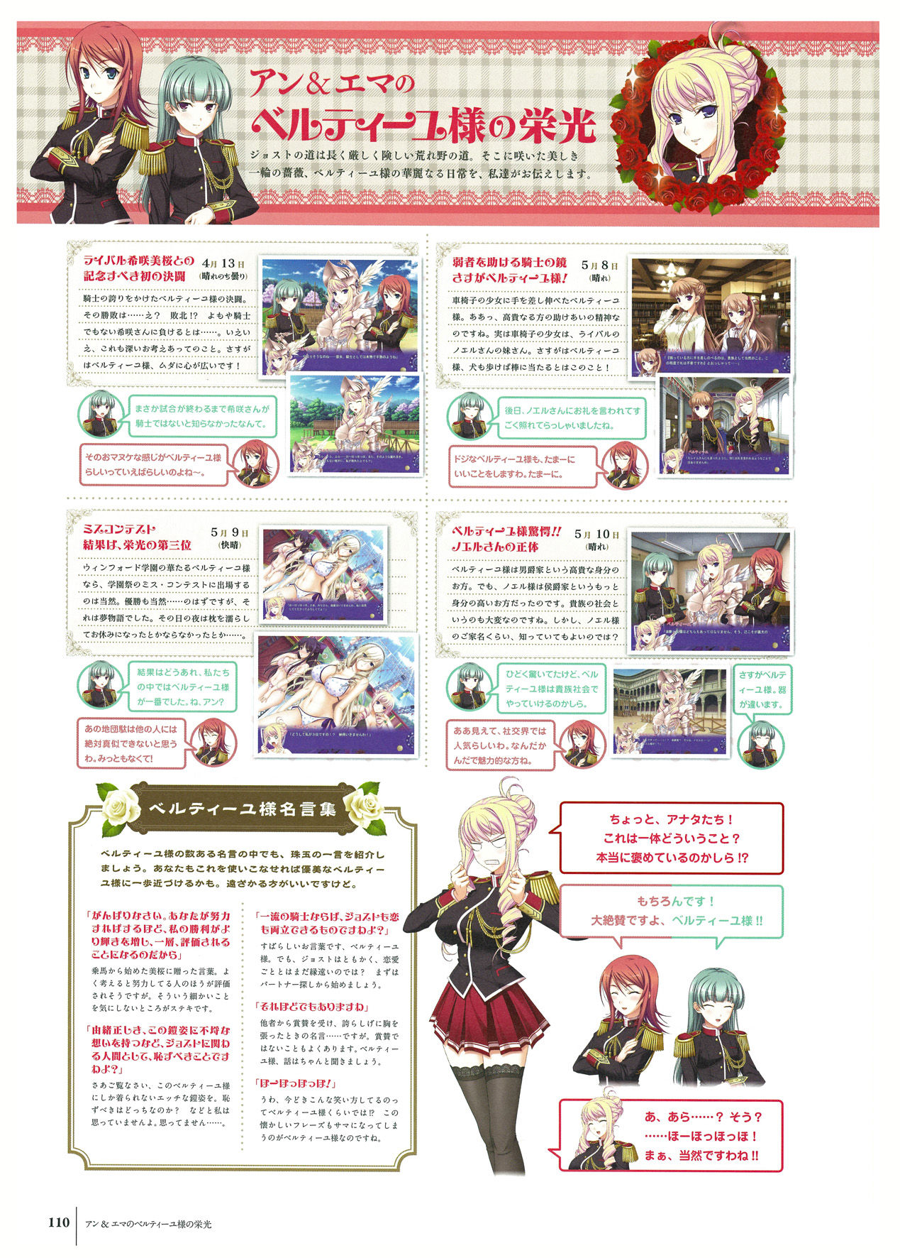 ワルキューレロマンツェ ビジュアルファンブック