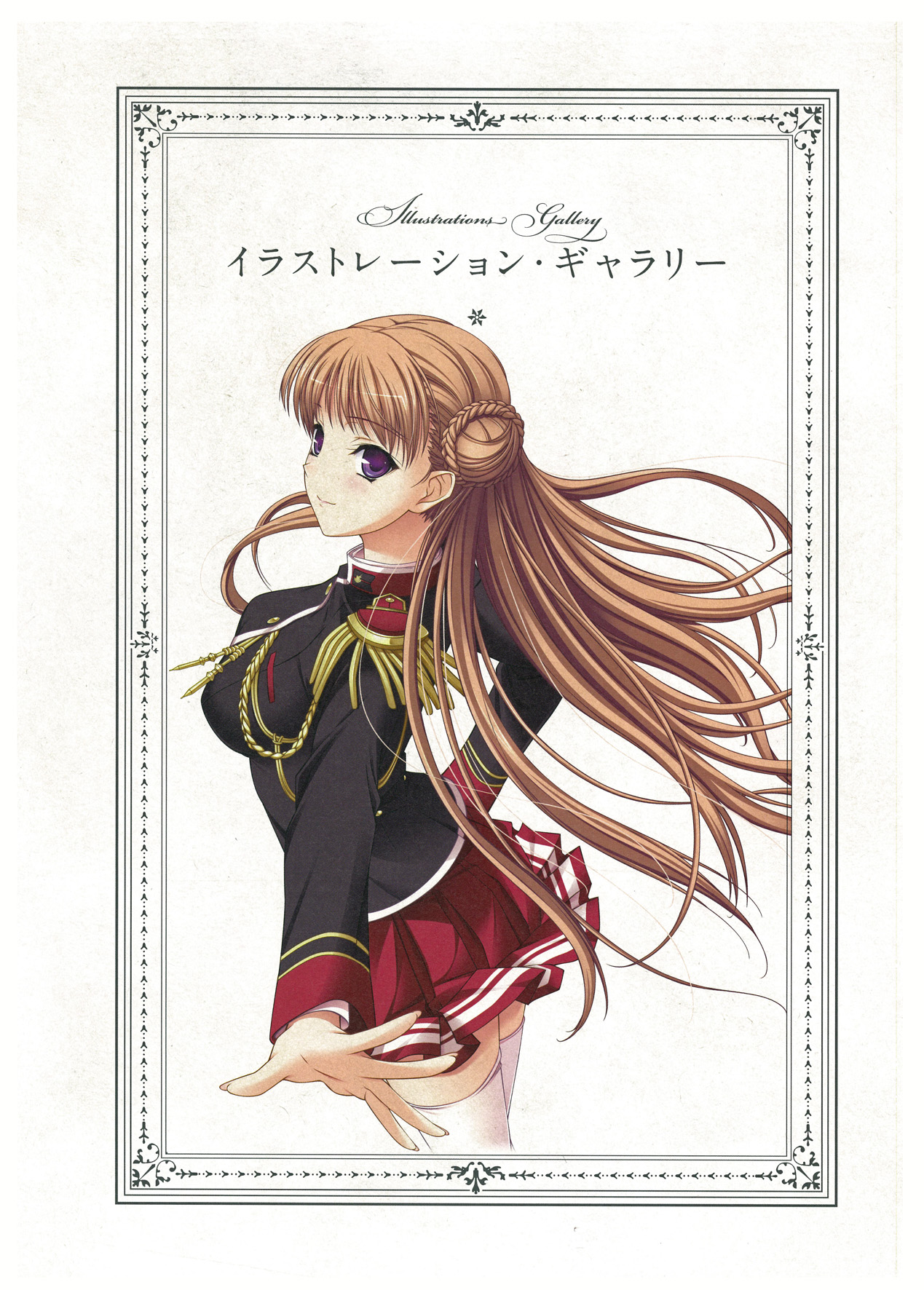 ワルキューレロマンツェ ビジュアルファンブック