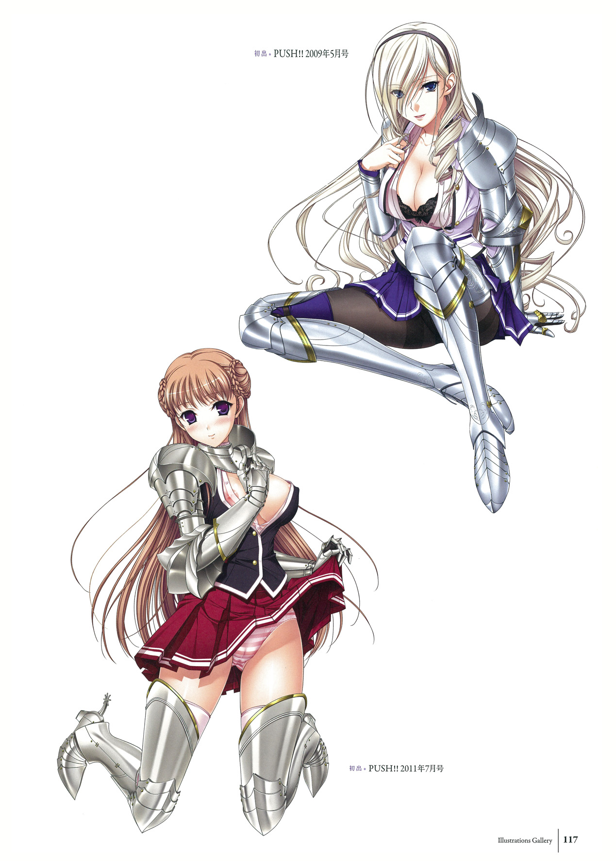 ワルキューレロマンツェ ビジュアルファンブック